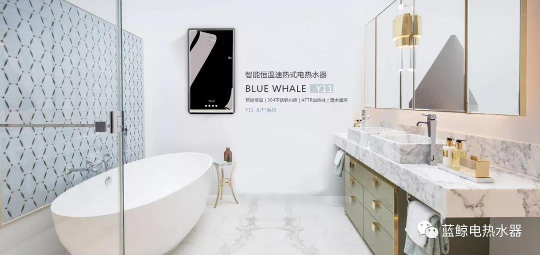 BlueWhale蓝鲸品牌创建于1992年是即热式热水器十大品牌_即热式热水器批发厂家