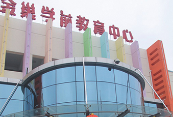 抚州金巢教育中心